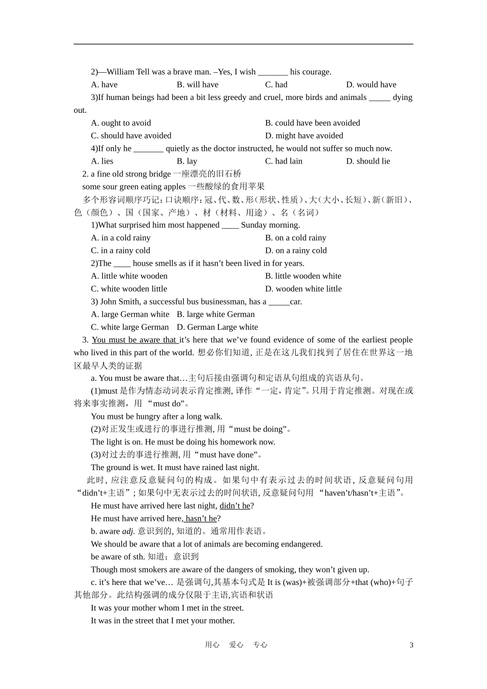 高考英语一轮复习 Module 8 Unit5学案_第3页