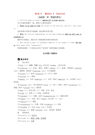 高考英语一轮统考复习 Book 5 Module 4 Carnival学案（含解析）外研版-外研版高三全册英语学案