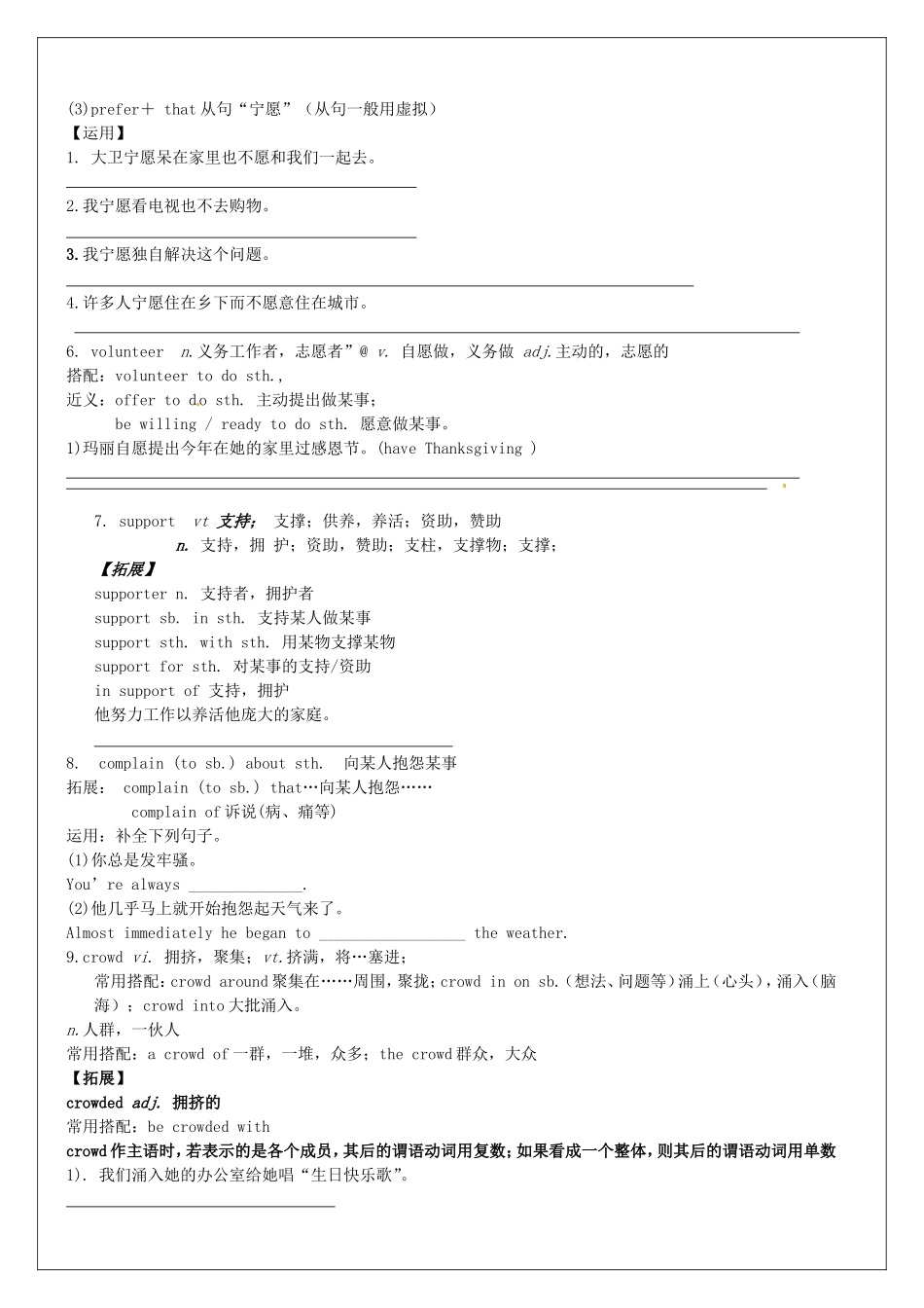高考英语一轮复习 Uint1 Lifestyles教学案-人教版高三全册英语教学案_第2页
