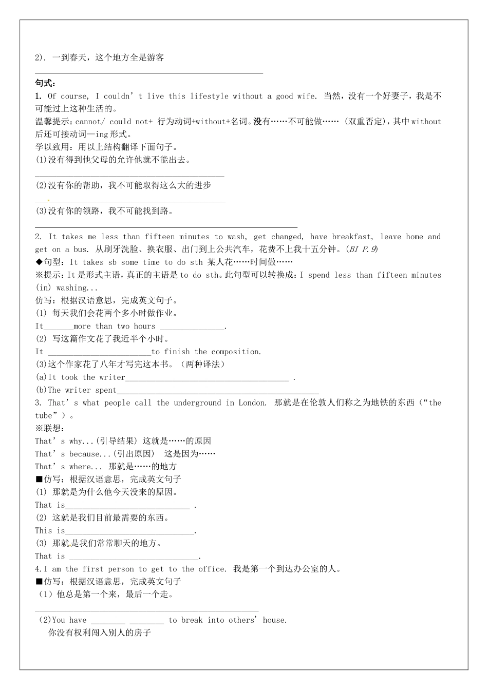 高考英语一轮复习 Uint1 Lifestyles教学案-人教版高三全册英语教学案_第3页