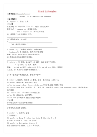 高考英语一轮复习 Uint1 Lifestyles教学案-人教版高三全册英语教学案