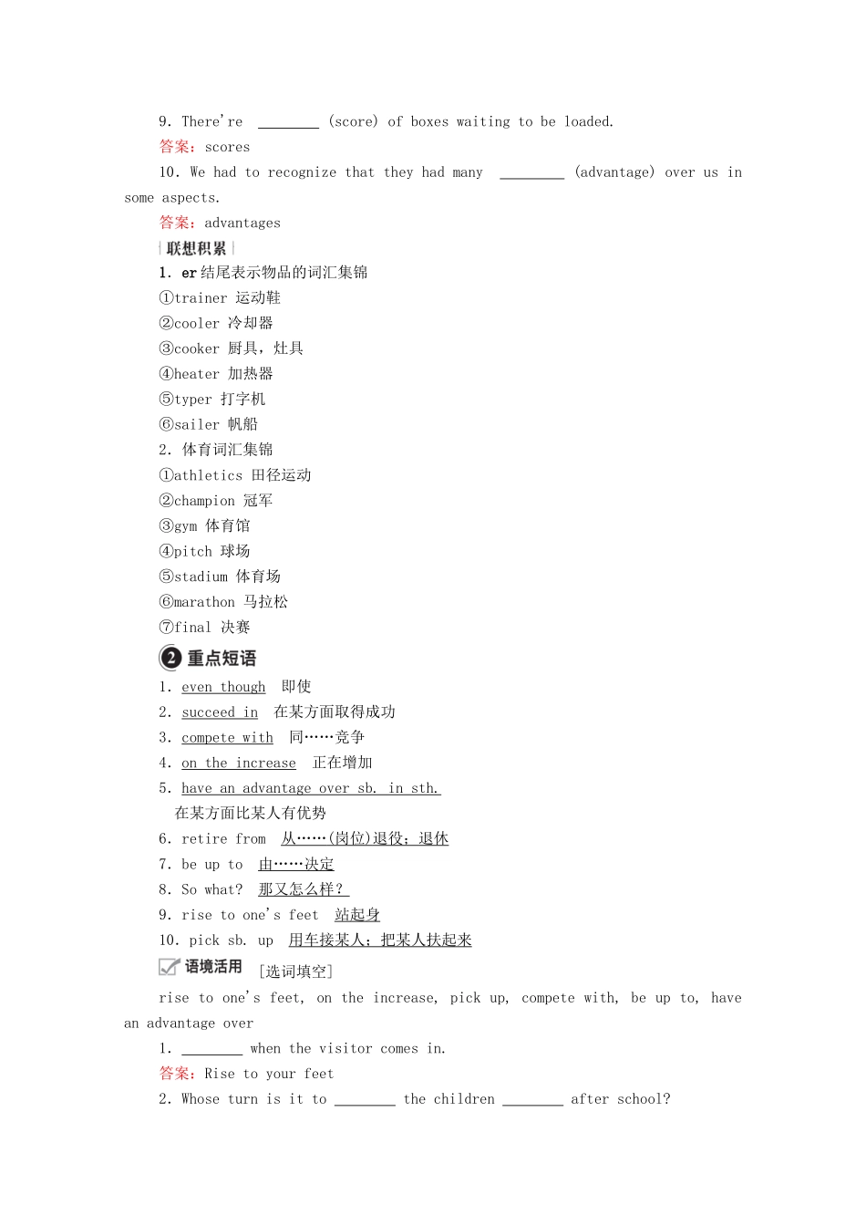 高考英语一轮统考复习 Book 5 Module 5 The Great Sports Personality学案（含解析）外研版-外研版高三全册英语学案_第3页