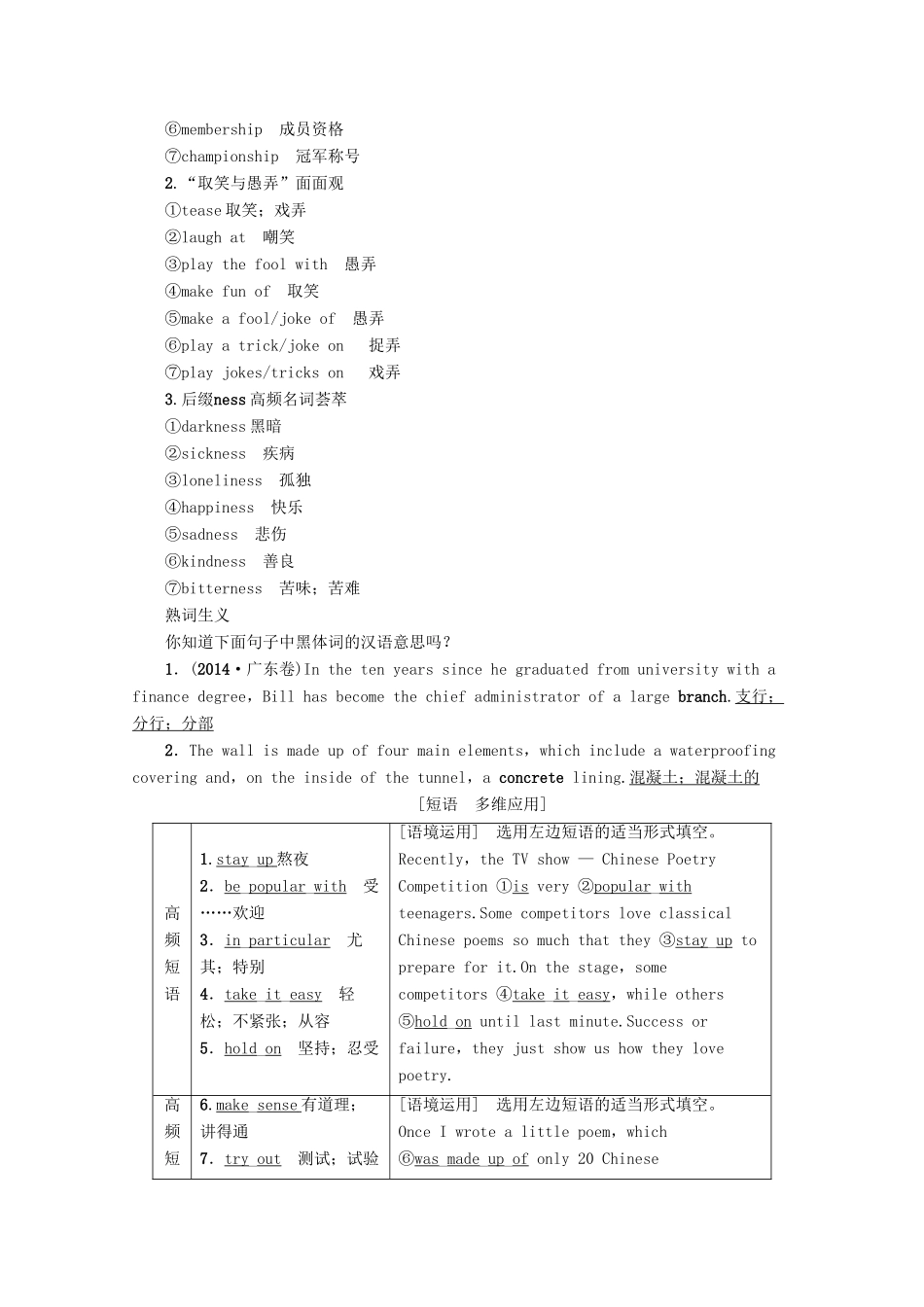 高考英语一轮复习 第1部分 Unit 2 Poems教学案（含解析）新人教版选修6-新人教版高三选修6英语教学案_第3页