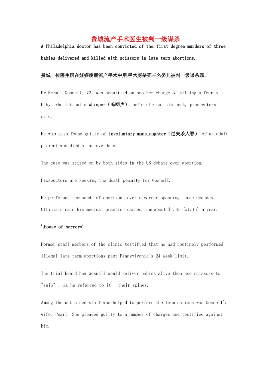 高考英语 考前突破阅读理解能力 社会生活 费城流产手术医生被判一级谋杀素材_第1页