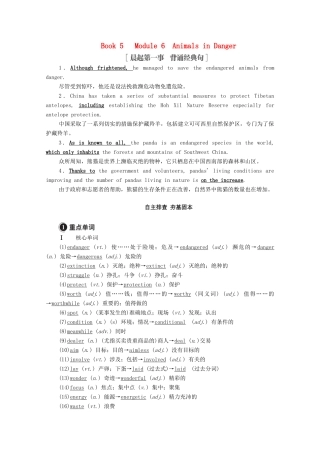 高考英语一轮统考复习 Book 5 Module 6 Animals in Danger学案（含解析）外研版-外研版高三全册英语学案