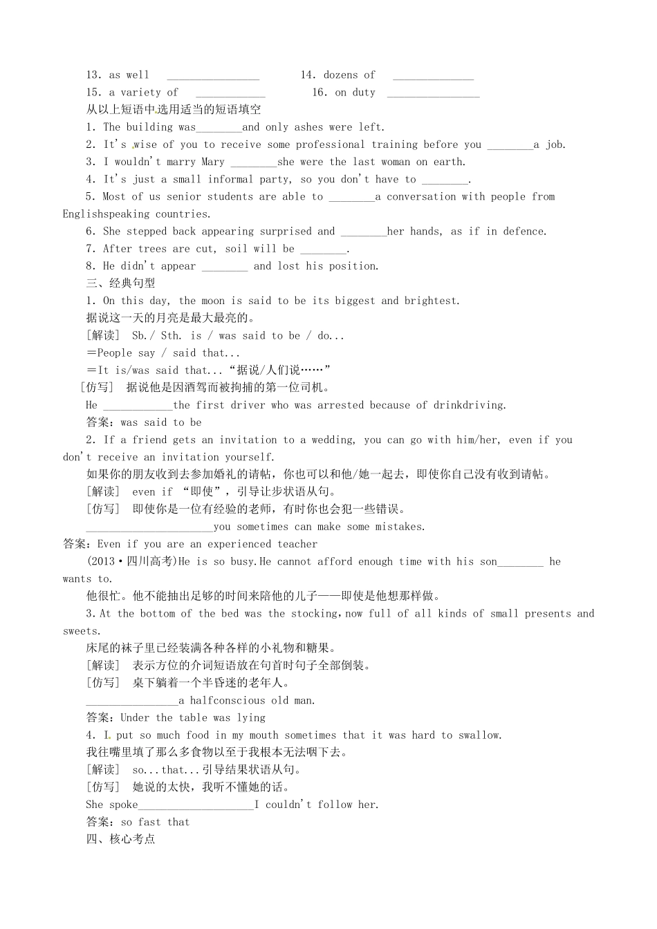 高考英语一轮复习 Uint3 Celebration教学案-人教版高三全册英语教学案_第2页