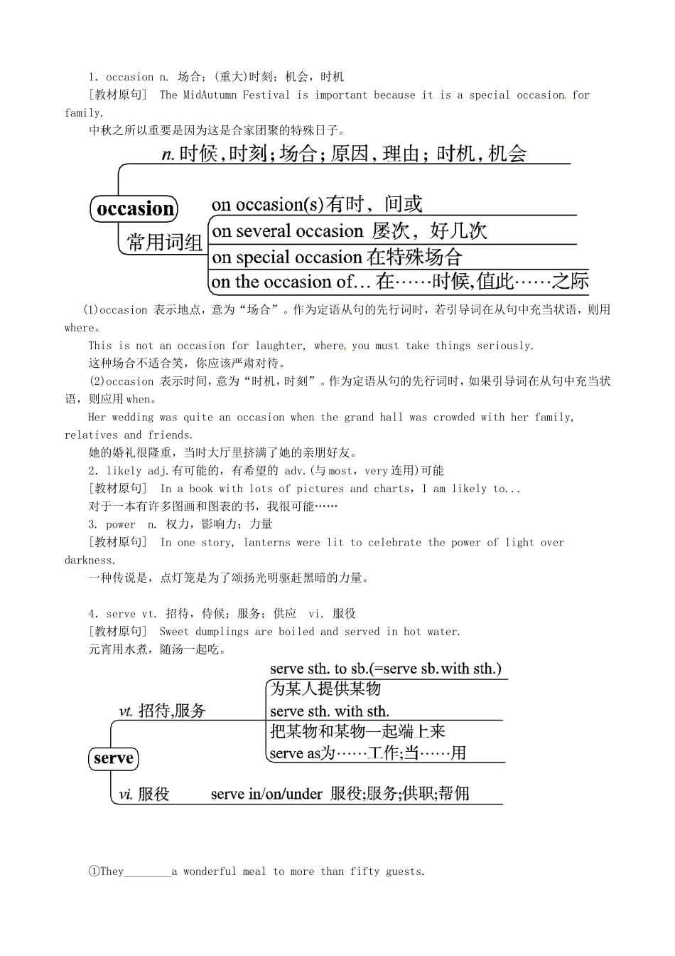高考英语一轮复习 Uint3 Celebration教学案-人教版高三全册英语教学案_第3页