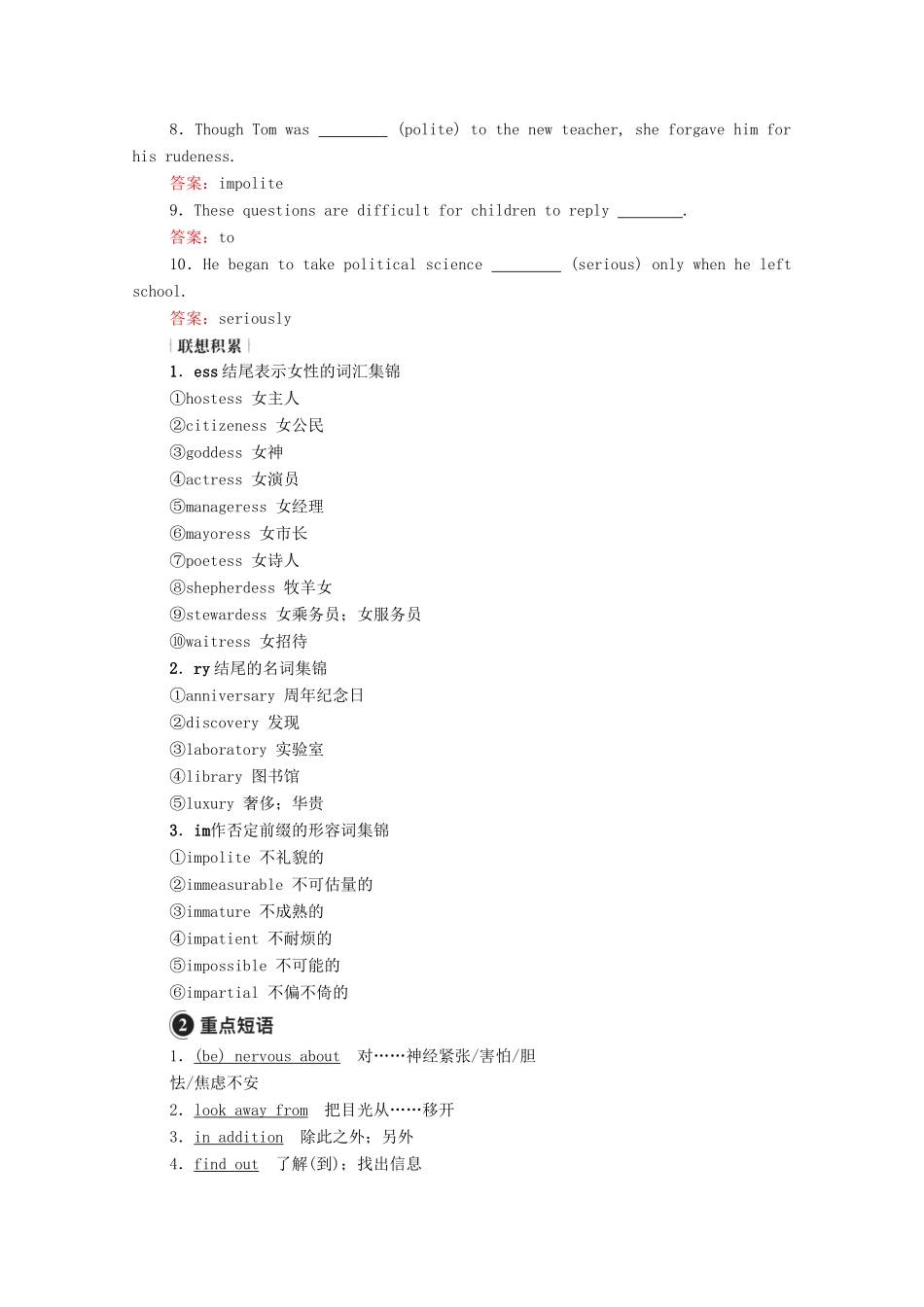 高考英语一轮统考复习 Book 6 Module 1 Small Talk学案（含解析）外研版-外研版高三全册英语学案_第3页