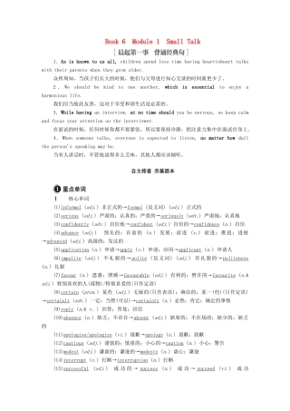 高考英语一轮统考复习 Book 6 Module 1 Small Talk学案（含解析）外研版-外研版高三全册英语学案