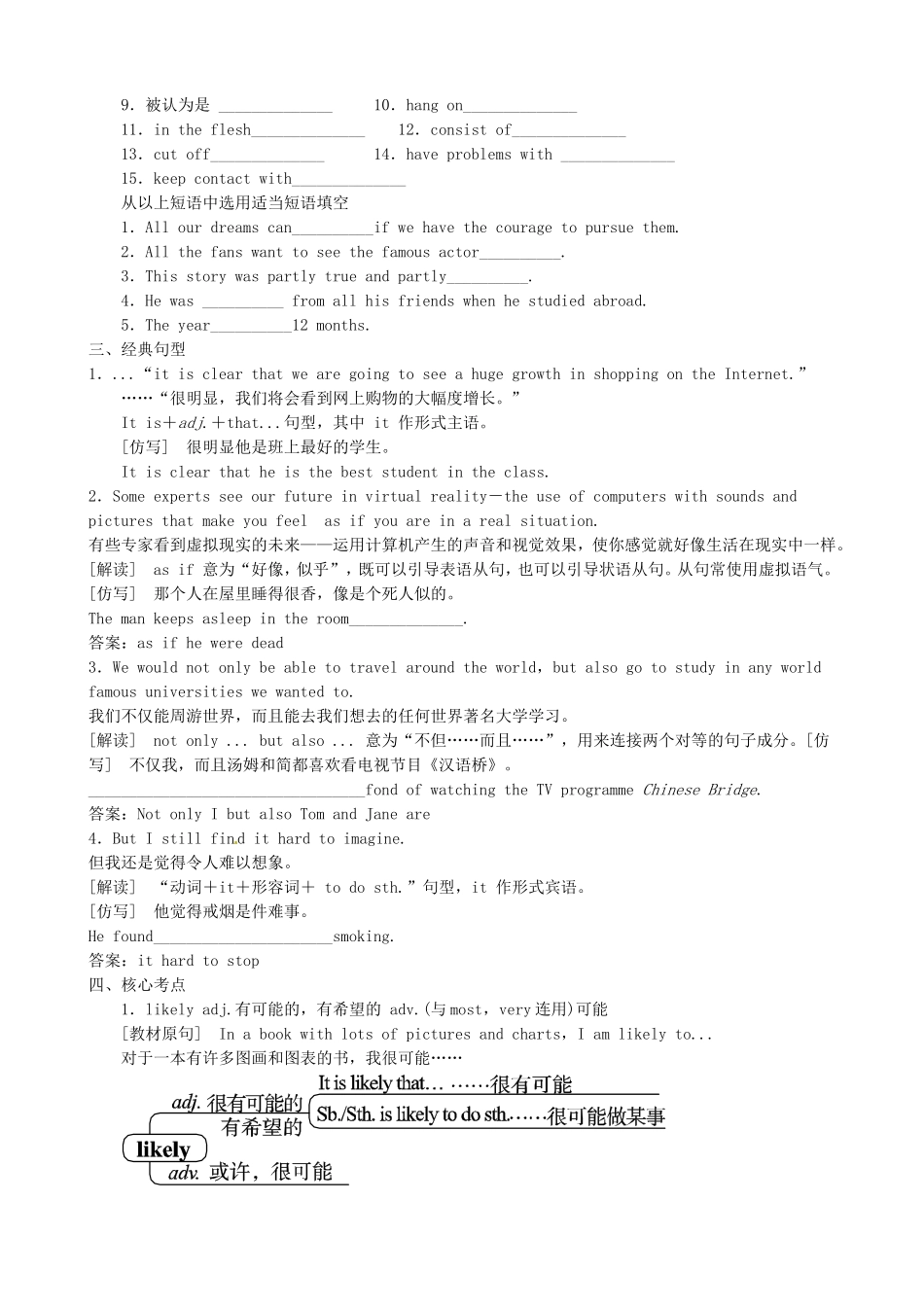 高考英语一轮复习 Uint4 Cyberspace教学案-人教版高三全册英语教学案_第3页