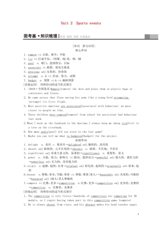 高考英语一轮复习 第1部分 Unit 2 Sports events教学案（含解析）牛津译林版必修4-牛津版高三必修4英语教学案