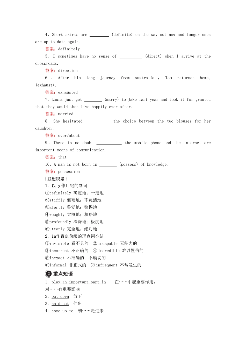 高考英语一轮统考复习 Book 6 Module 2 Fantasy Literature学案（含解析）外研版-外研版高三全册英语学案_第3页