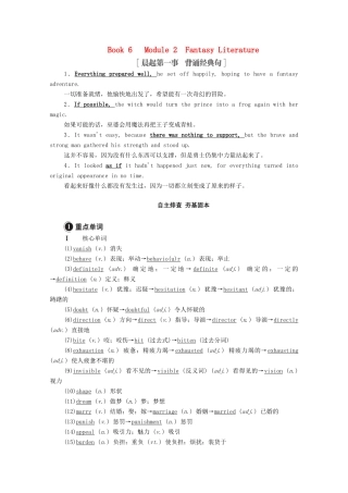 高考英语一轮统考复习 Book 6 Module 2 Fantasy Literature学案（含解析）外研版-外研版高三全册英语学案