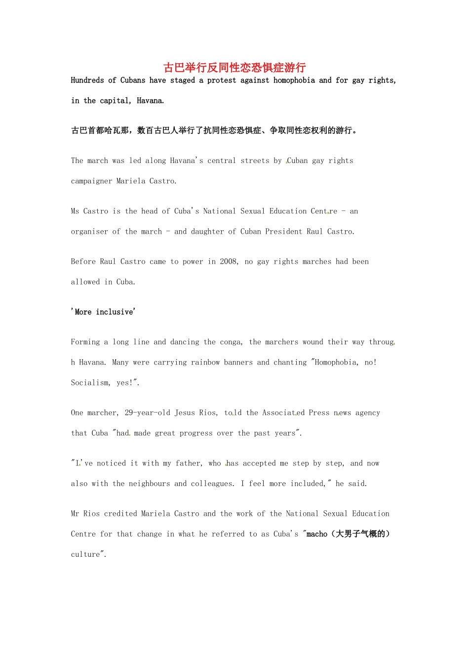 高考英语 考前突破阅读理解能力 社会生活 古巴举行反同性恋恐惧症游行素材_第1页