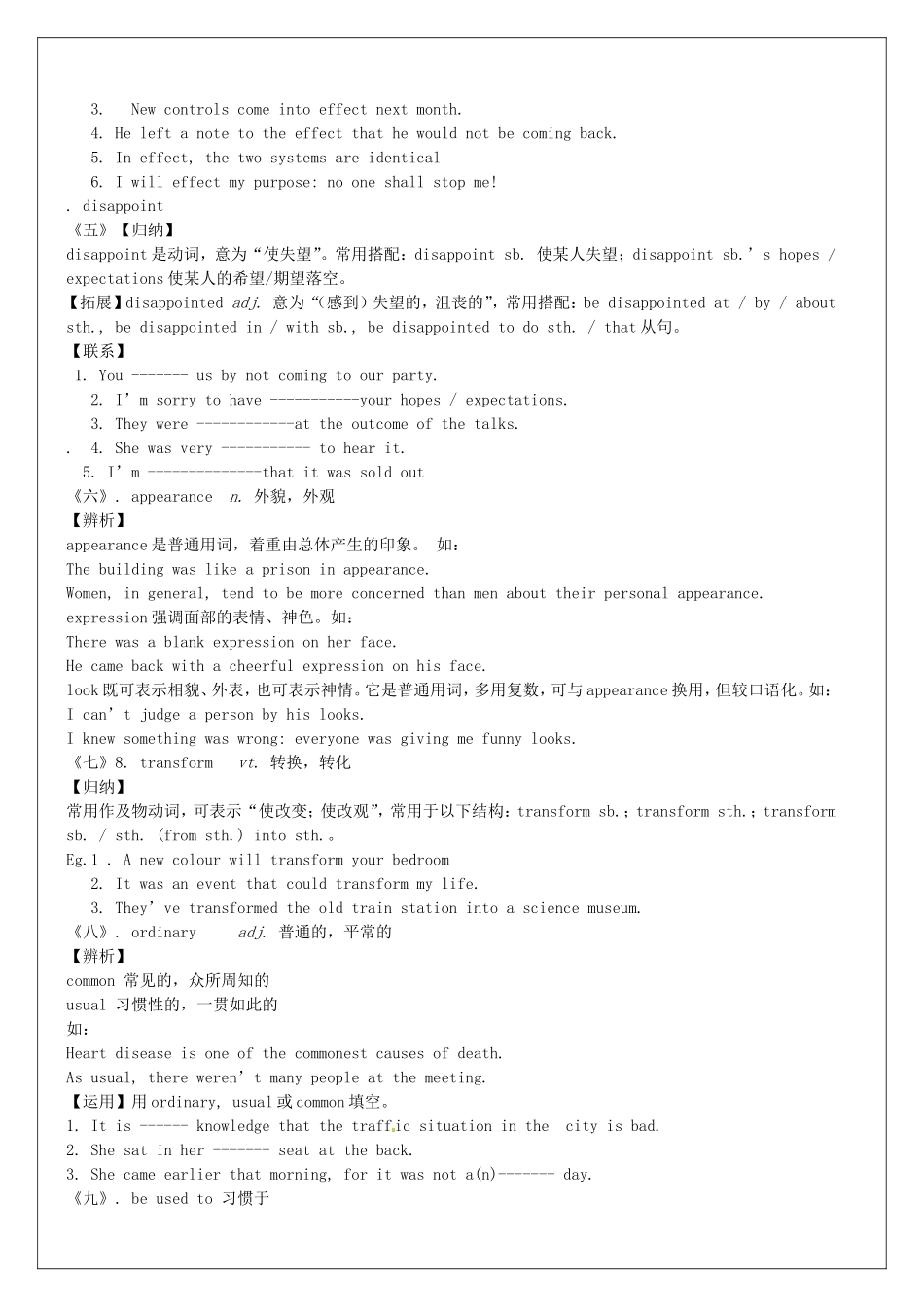 高考英语一轮复习 Uint5 Rhythm教学案-人教版高三全册英语教学案_第2页