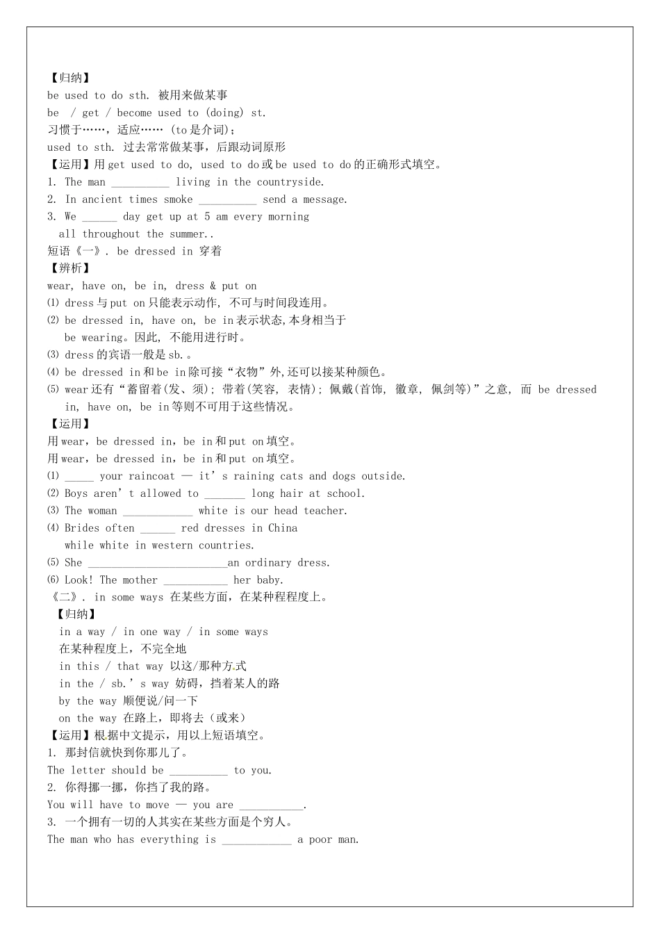 高考英语一轮复习 Uint5 Rhythm教学案-人教版高三全册英语教学案_第3页