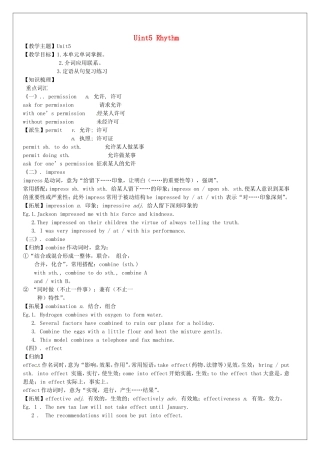 高考英语一轮复习 Uint5 Rhythm教学案-人教版高三全册英语教学案