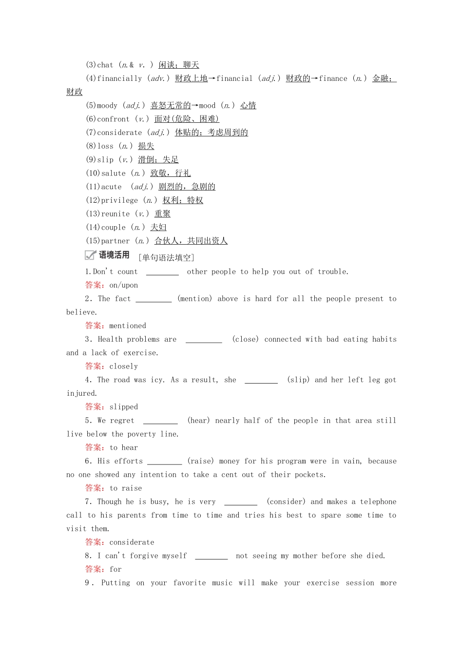 高考英语一轮统考复习 Book 6 Module 3 Interpersonal Relationships—Friendship学案（含解析）外研版-外研版高三全册英语学案_第2页
