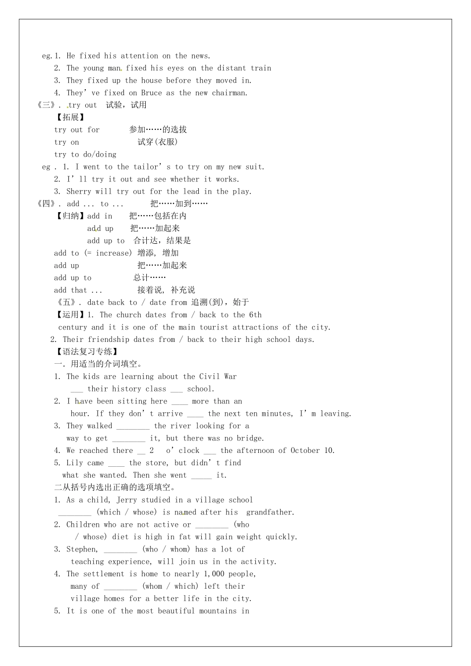 高考英语一轮复习 Uint6 Design教学案-人教版高三全册英语教学案_第3页