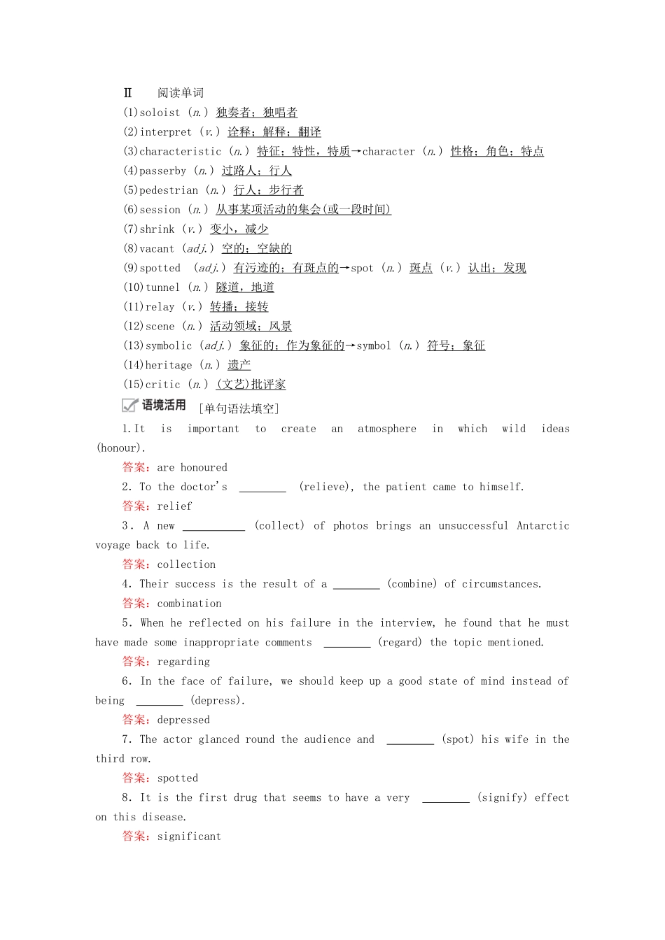 高考英语一轮统考复习 Book 6 Module 4 Music学案（含解析）外研版-外研版高三全册英语学案_第2页
