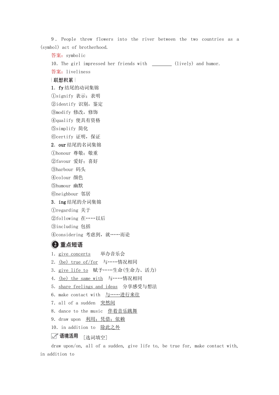 高考英语一轮统考复习 Book 6 Module 4 Music学案（含解析）外研版-外研版高三全册英语学案_第3页