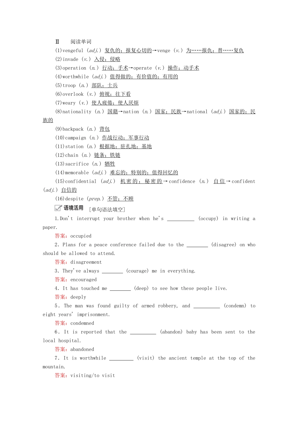 高考英语一轮统考复习 Book 6 Module 6 War and Peace学案（含解析）外研版-外研版高三全册英语学案_第2页