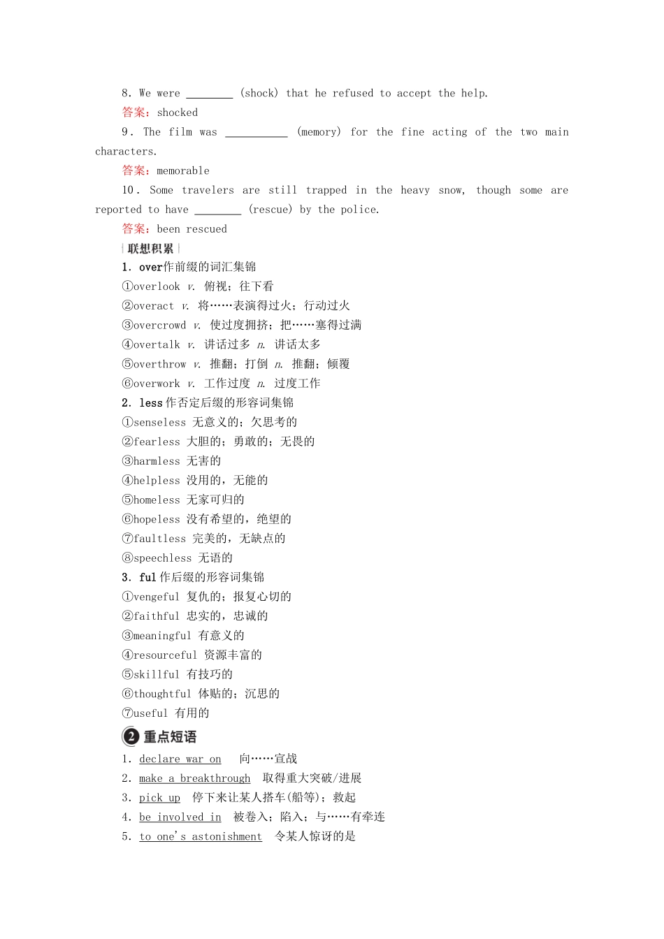 高考英语一轮统考复习 Book 6 Module 6 War and Peace学案（含解析）外研版-外研版高三全册英语学案_第3页