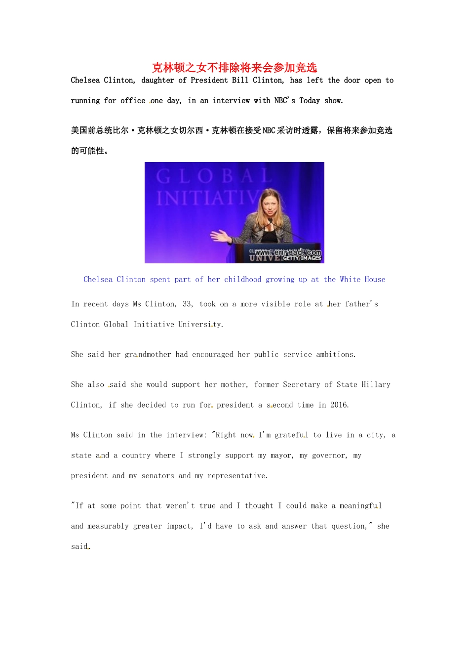 高考英语 考前突破阅读理解能力 社会生活 克林顿之女不排除将来会参加竞选素材_第1页