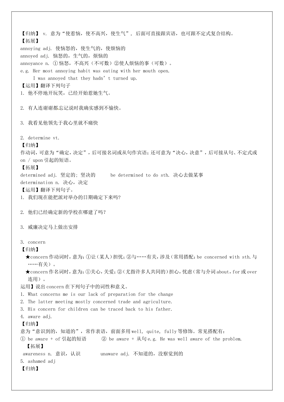 高考英语一轮复习 Uint10 Money教学案-人教版高三全册英语教学案_第2页