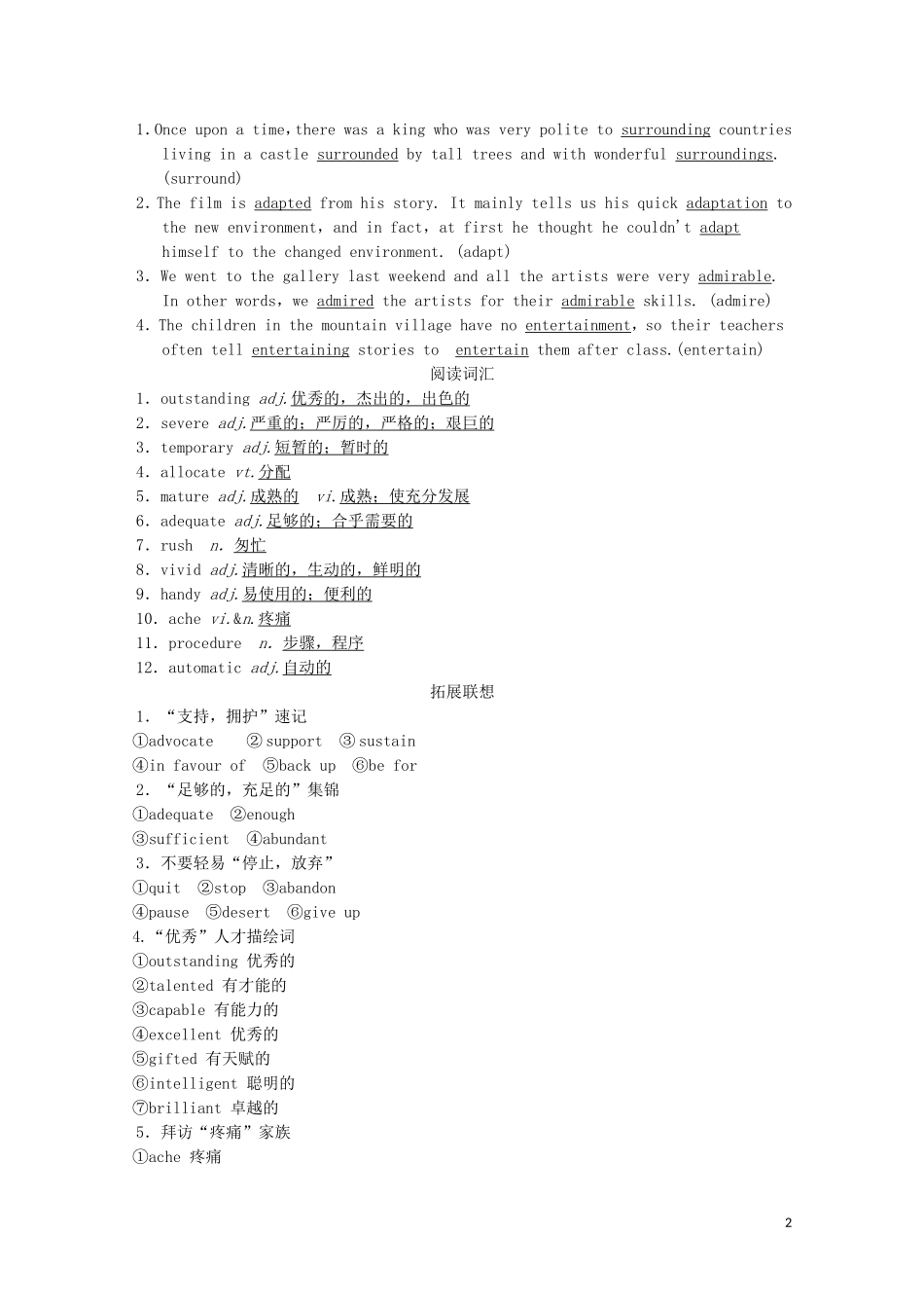 高考英语一轮复习 第1部分 Unit 2 What is happiness to you？教学案（含解析）牛津译林版选修6-牛津版高三选修6英语教学案_第2页