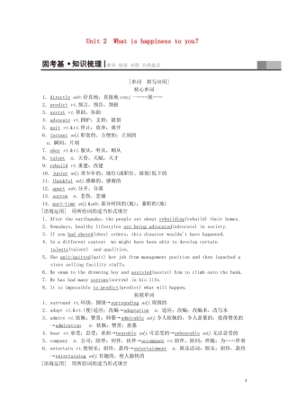 高考英语一轮复习 第1部分 Unit 2 What is happiness to you？教学案（含解析）牛津译林版选修6-牛津版高三选修6英语教学案