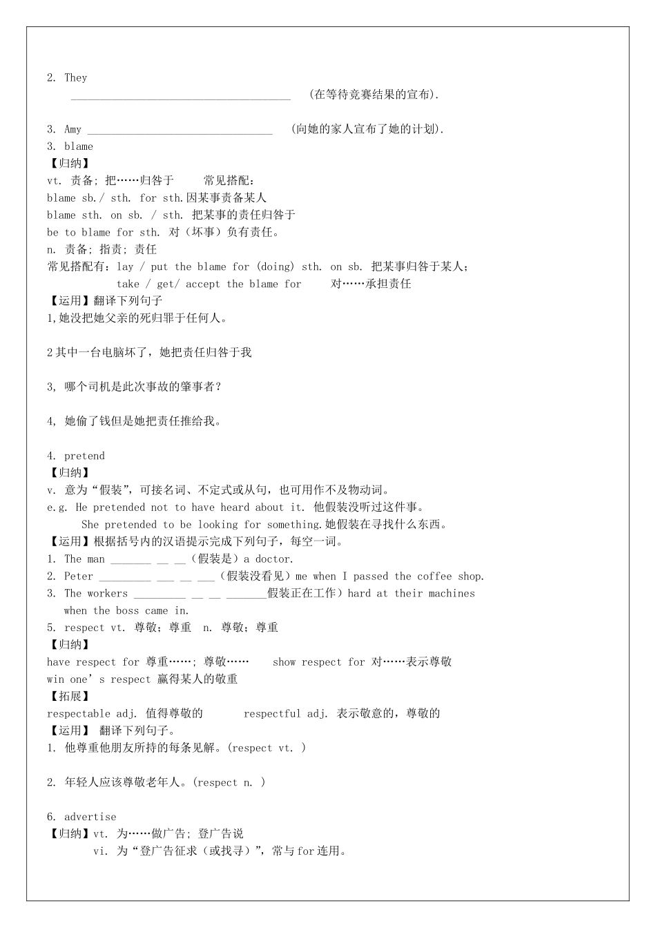 高考英语一轮复习 Uint11 The media教学案-人教版高三全册英语教学案_第3页