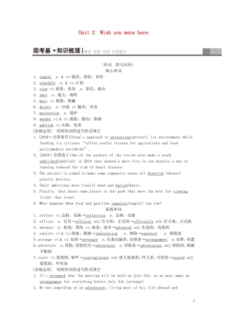 高考英语一轮复习 第1部分 Unit 2 Wish you were here教学案（含解析）牛津译林版必修2-牛津版高三必修2英语教学案