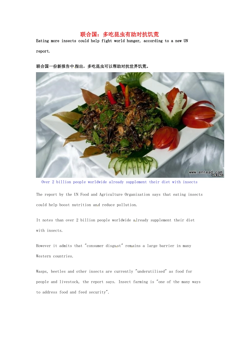 高考英语 考前突破阅读理解能力 社会生活 联合国：多吃昆虫有助对抗饥荒素材_第1页