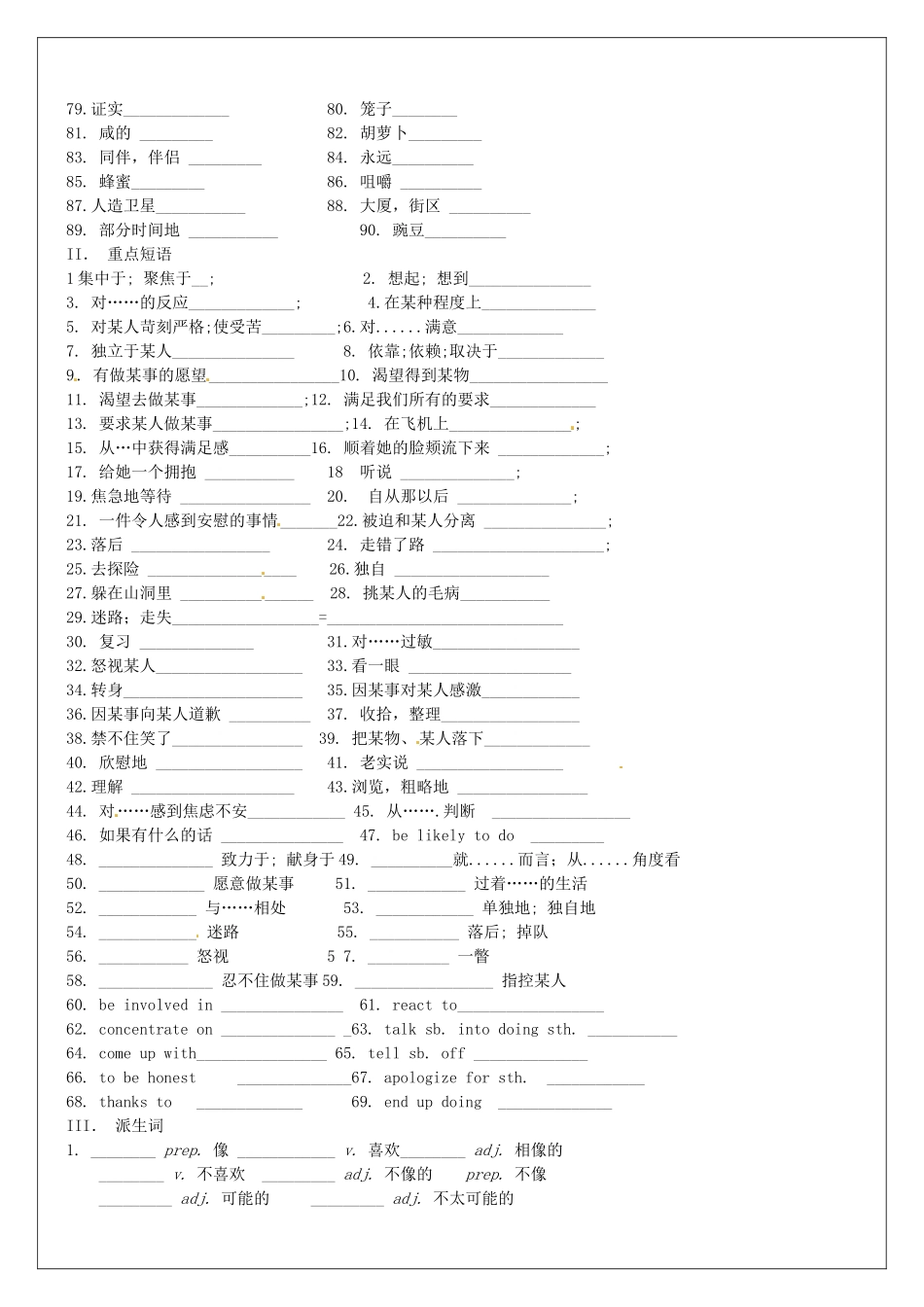 高考英语一轮复习 Uint13 People教学案-人教版高三全册英语教学案_第2页