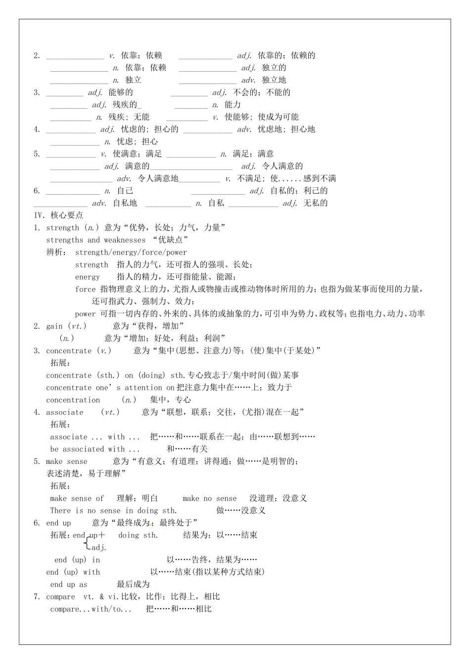 高考英语一轮复习 Uint13 People教学案-人教版高三全册英语教学案_第3页