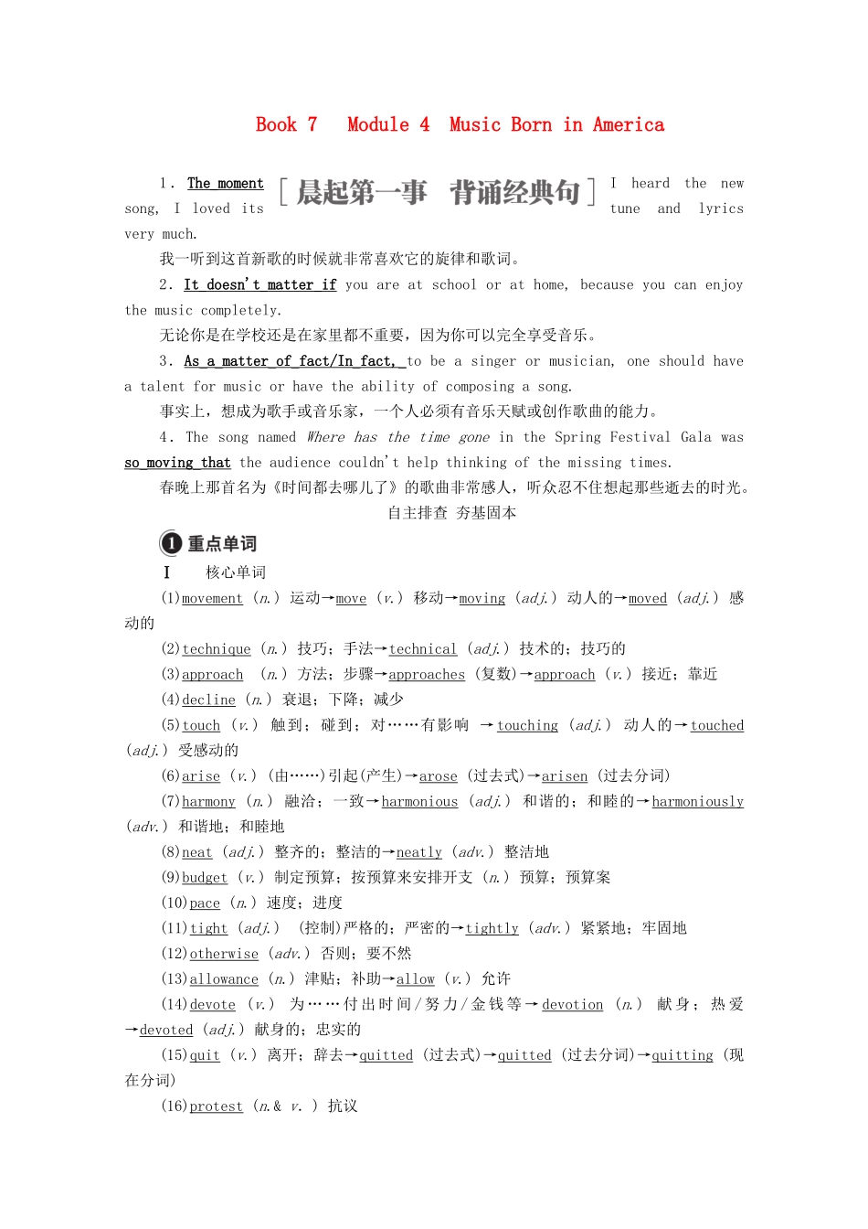 高考英语一轮统考复习 Book 7 Module 4 Music Born in America学案（含解析）外研版-外研版高三全册英语学案_第1页