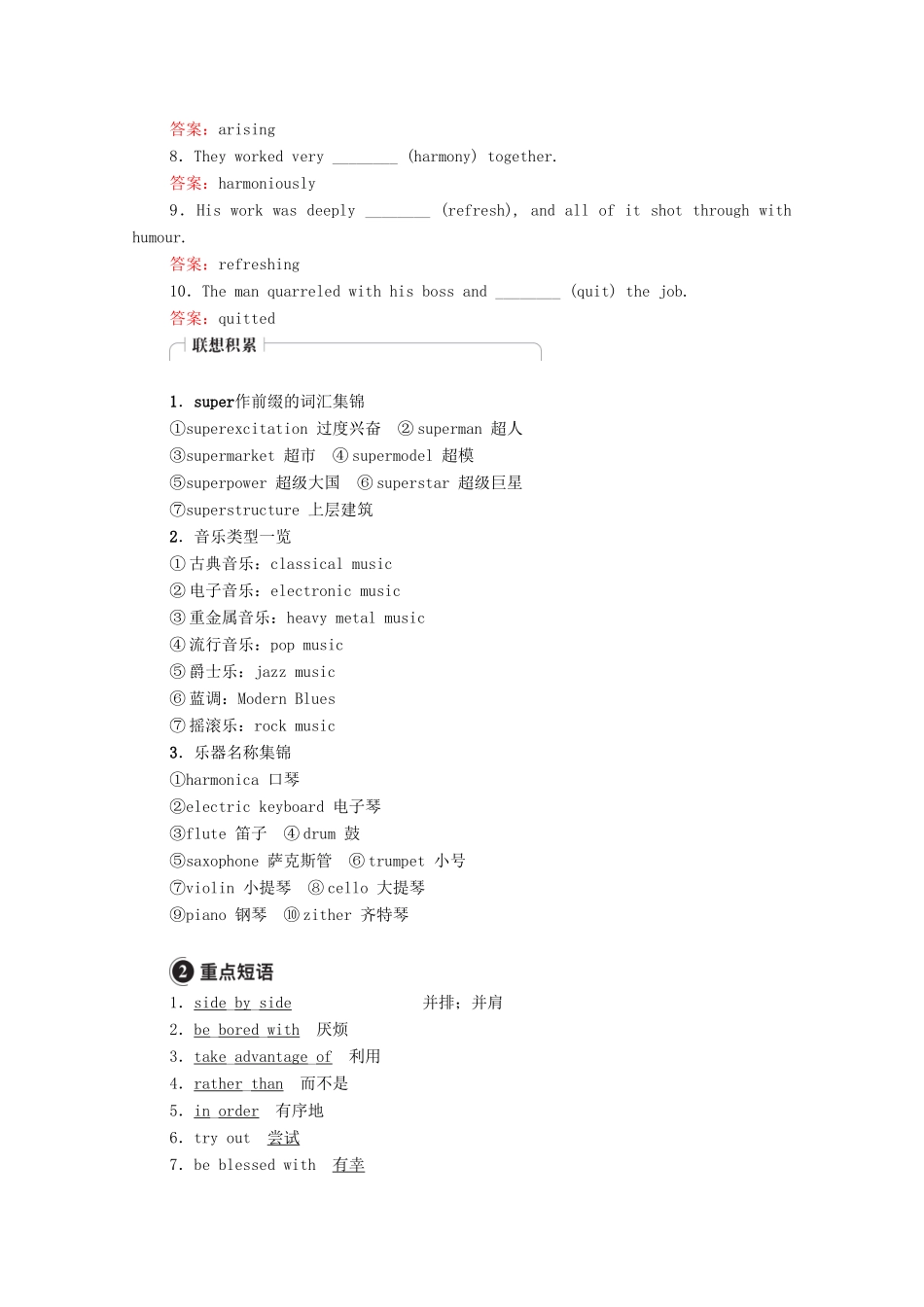 高考英语一轮统考复习 Book 7 Module 4 Music Born in America学案（含解析）外研版-外研版高三全册英语学案_第3页