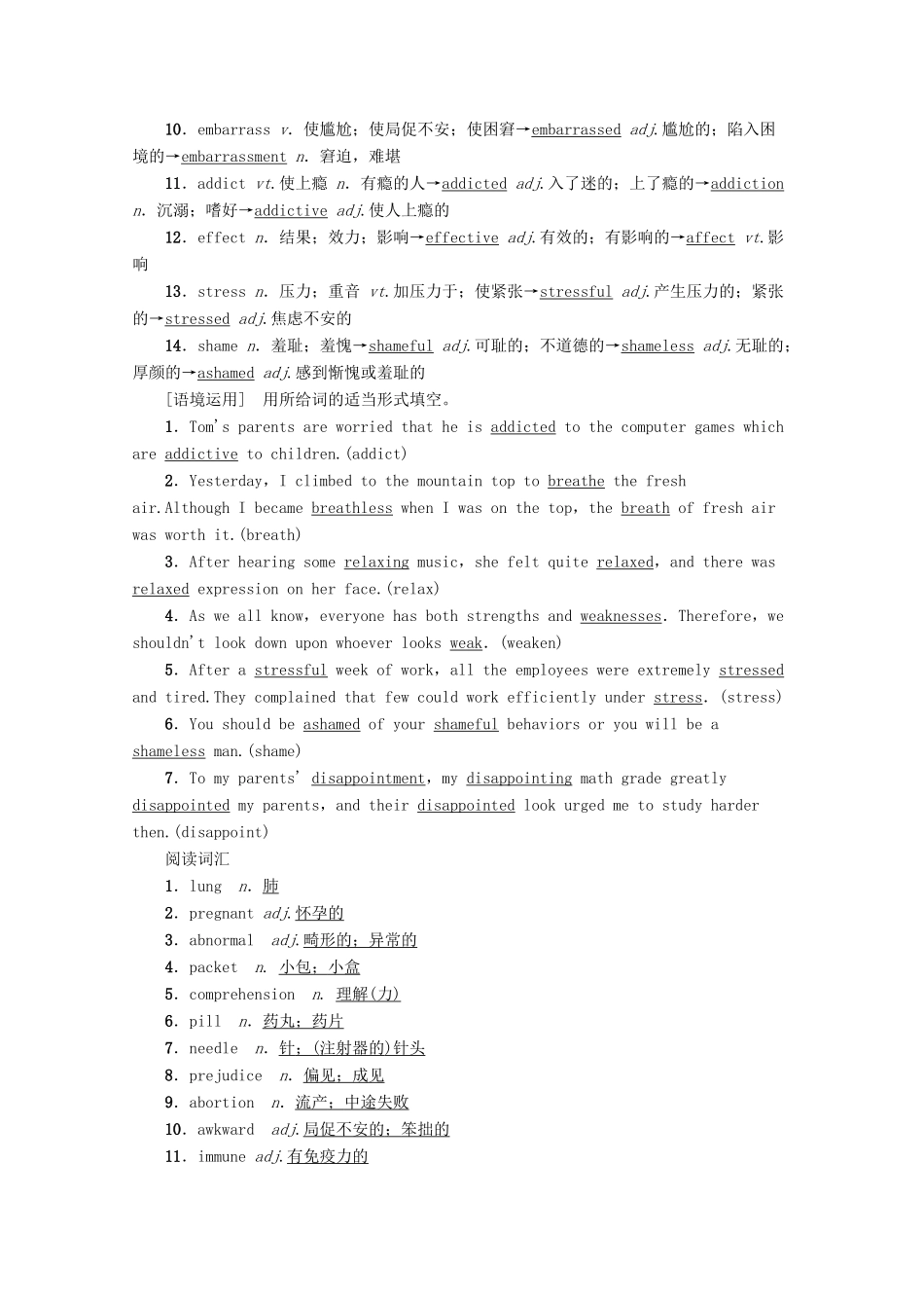 高考英语一轮复习 第1部分 Unit 3 A healthy life教学案（含解析）新人教版选修6-新人教版高三选修6英语教学案_第2页
