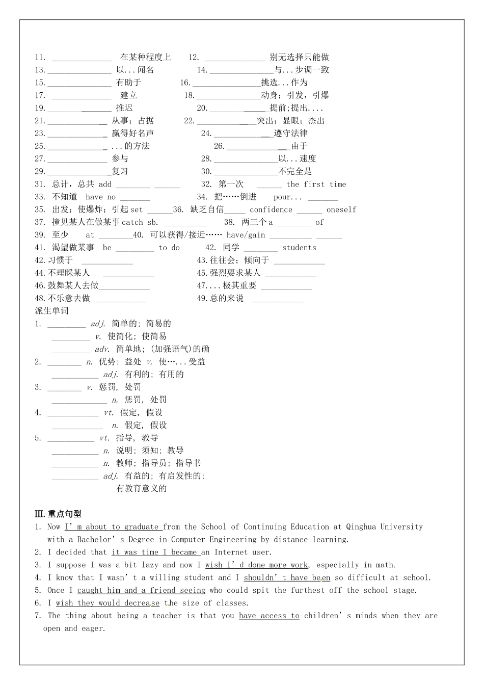 高考英语一轮复习 Uint15 Learning教学案-人教版高三全册英语教学案_第2页