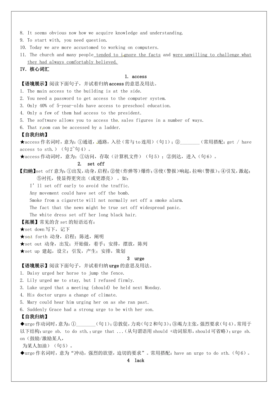 高考英语一轮复习 Uint15 Learning教学案-人教版高三全册英语教学案_第3页