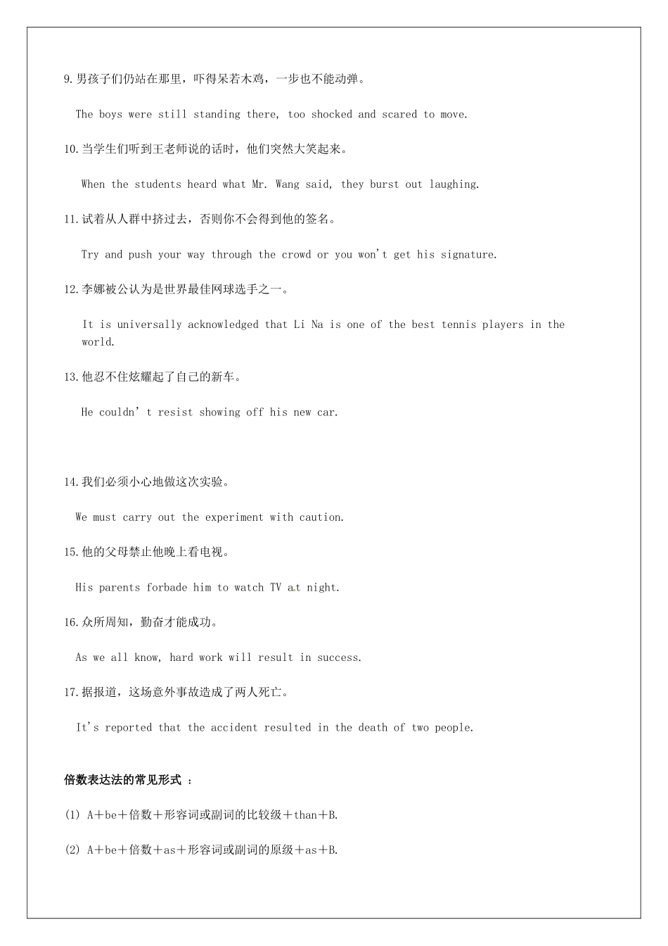 高考英语一轮复习 Uint17 Laughter教学案-人教版高三全册英语教学案_第3页
