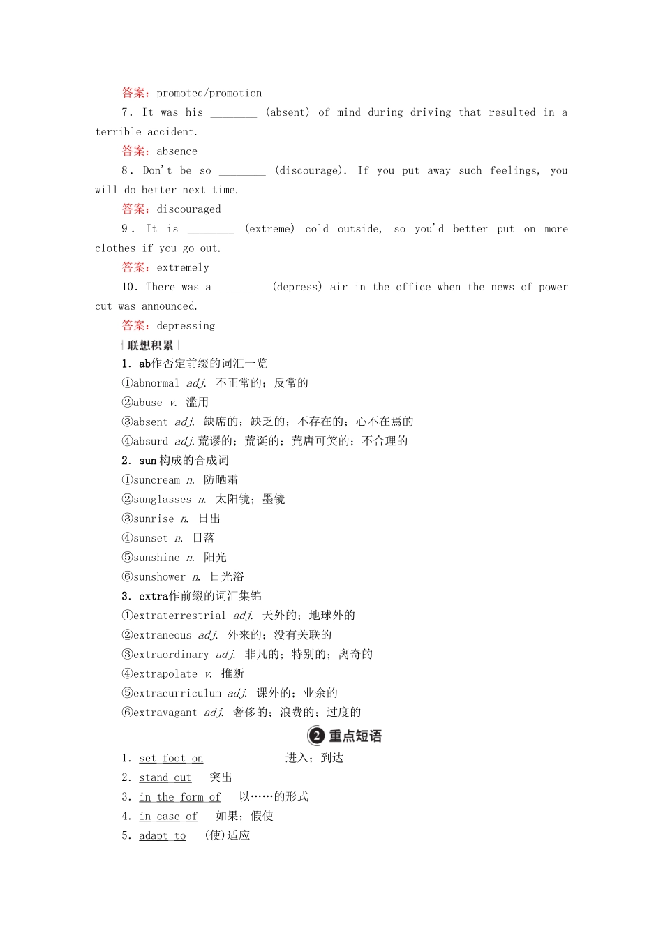 高考英语一轮统考复习 Book 8 Module 1 Deep South学案（含解析）外研版-外研版高三全册英语学案_第3页