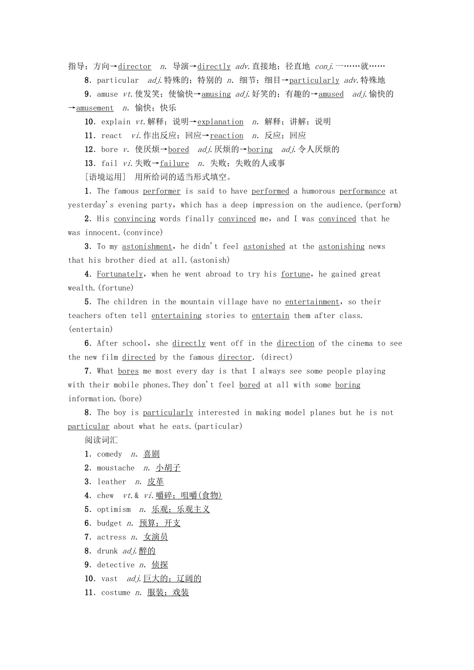 高考英语一轮复习 第1部分 Unit 3 A taste of English humour教学案（含解析）新人教版必修4-新人教版高三必修4英语教学案_第2页