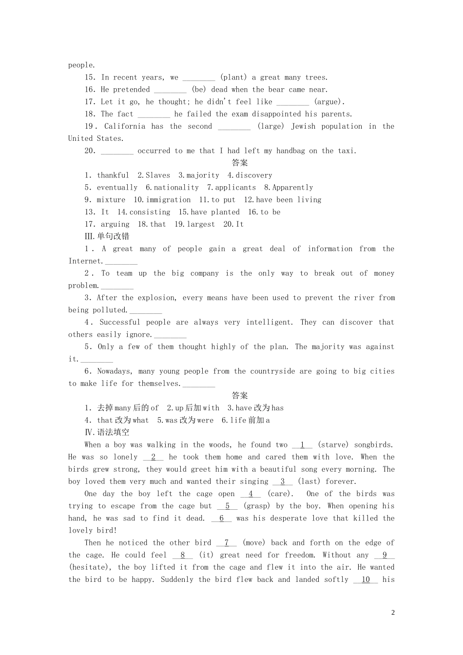 高考英语一轮复习 Unit 1 A land of diversity单元学案 新人教版选修8-新人教版高三选修8英语学案_第2页
