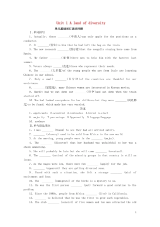 高考英语一轮复习 Unit 1 A land of diversity单元学案 新人教版选修8-新人教版高三选修8英语学案