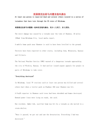 高考英语 考前突破阅读理解能力 社会生活 美国俄克拉荷马州遭龙卷风袭击素材