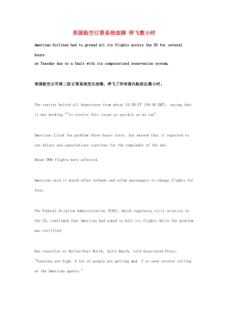 高考英语 考前突破阅读理解能力 社会生活 美国航空订票系统故障 停飞数小时素材