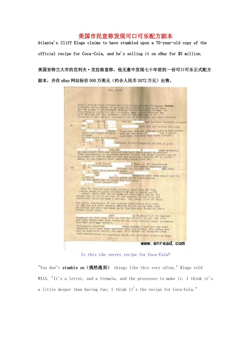 高考英语 考前突破阅读理解能力 社会生活 美国市民宣称发现可口可乐配方副本素材_第1页