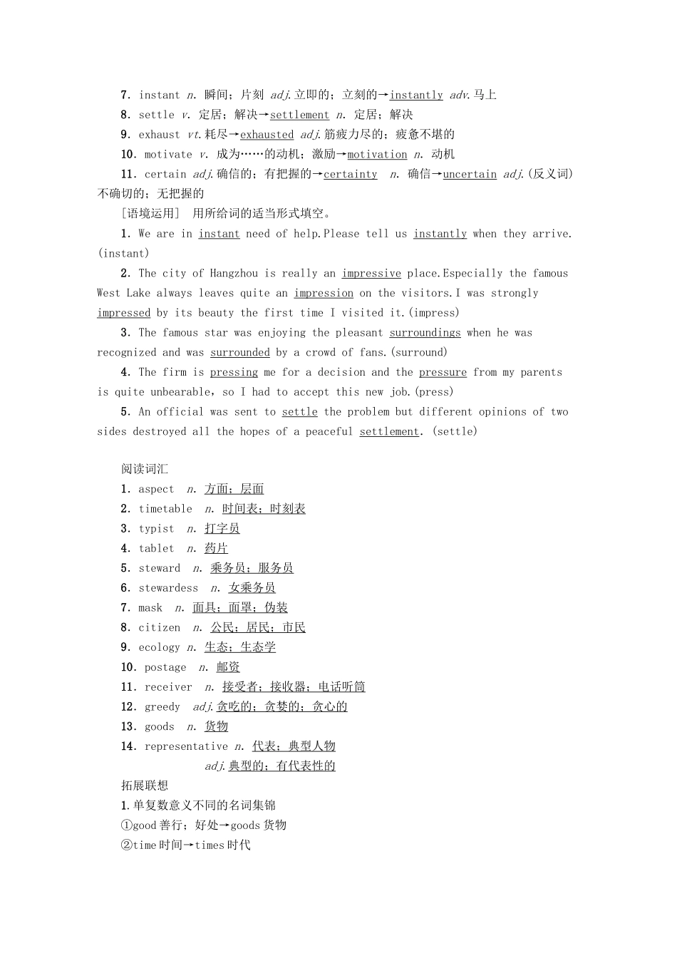 高考英语一轮复习 第1部分 Unit 3 Life in the future教学案（含解析）新人教版必修5-新人教版高三必修5英语教学案_第2页